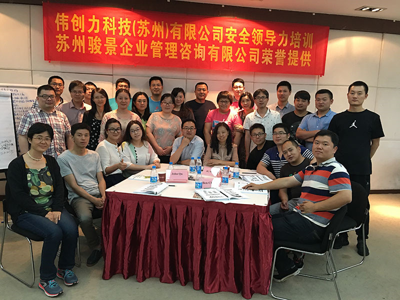 偉創(chuàng)力安全領(lǐng)導(dǎo)力培訓(xùn)圓滿完成
