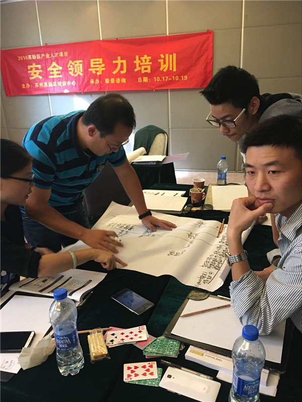 安全領導力培訓圓滿結束