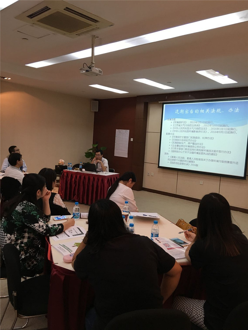環(huán)境合規(guī)性運營操作實務(wù)培訓(xùn)第一批次圓滿完成