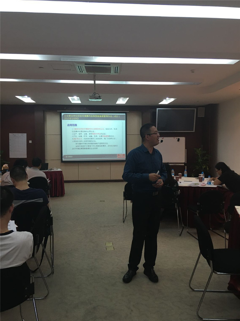 環(huán)境合規(guī)性運營操作實務(wù)培訓(xùn)第一批次圓滿完成