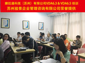 案例 | VDA6.3 & VDA6.5 在挪拉通科技（蘇州）有限公司圓滿完成
