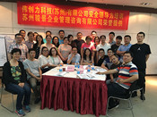 偉創力安全領導力培訓圓滿完成