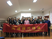 《高效溝通，執行為王》培訓在木瀆金橋管委會圓滿完成